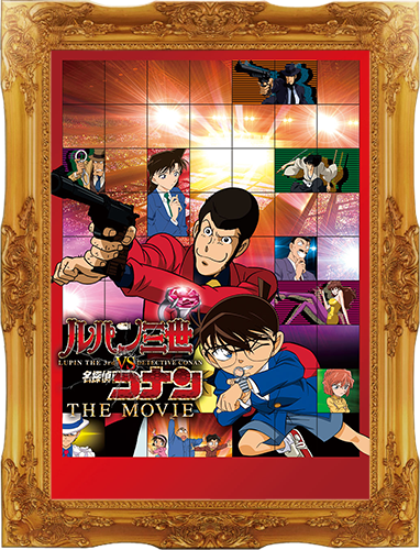 Lupin III vs Detective Conan (Película)