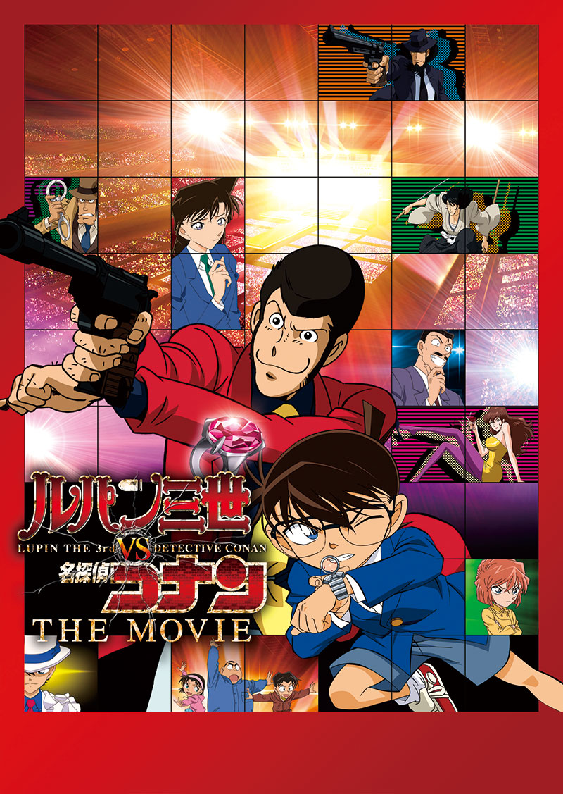 Lupin III vs Detective Conan La Película